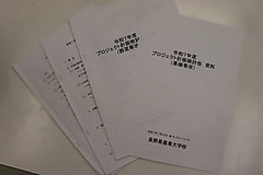 令和７年度プロジェクト学習計画検討会を行いました